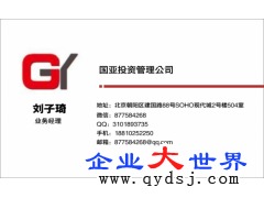 1億元北京投資管理公司轉(zhuǎn)讓服務(wù)信息